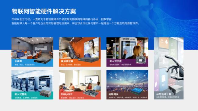 開年首秀，Giada杰和科技以科技技術(shù)服務(wù)驚艷亮相ISE2023