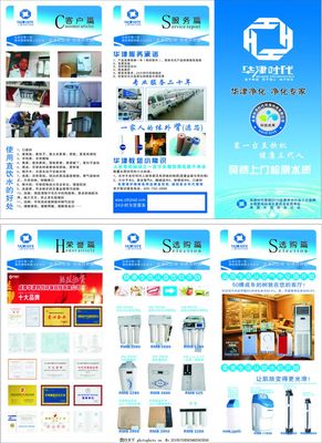 華津科技 引領(lǐng)科技技術(shù)服務(wù)新紀元的創(chuàng)新引擎