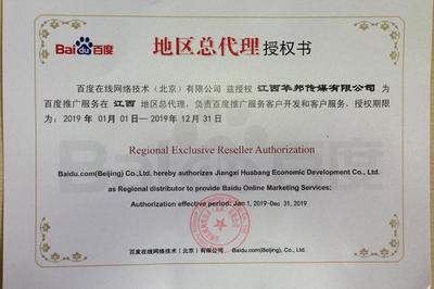 江西企業(yè)網(wǎng)絡(luò)營銷新選擇 地寶網(wǎng)撫州與南昌網(wǎng)站推廣優(yōu)化服務(wù)全解析