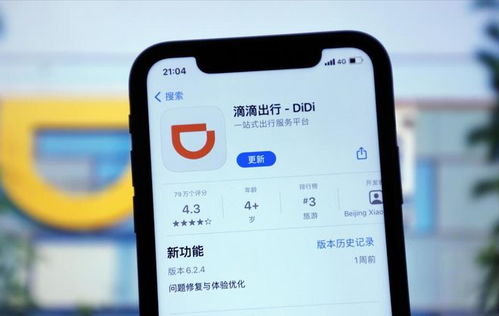 滴滴在昆明成立新公司，高德遭遇司機(jī)爭議，北京網(wǎng)絡(luò)技術(shù)服務(wù)行業(yè)格局生變
